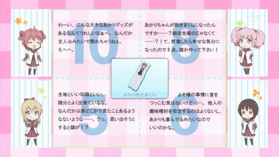 ゆるゆり385