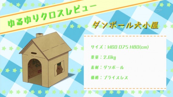 ゆるゆり563