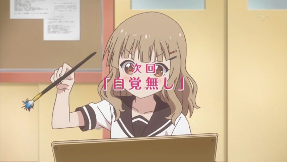 ゆるゆり386