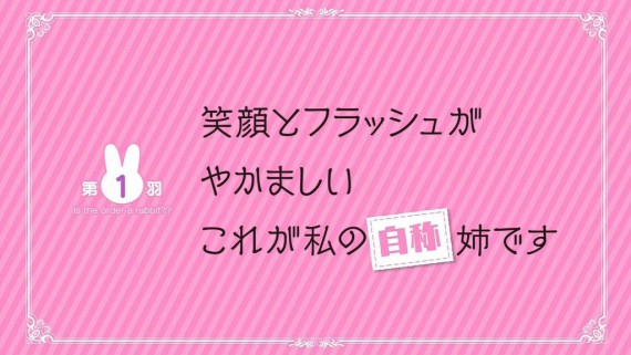 ごちうさ17