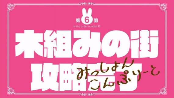 ごちうさ1231