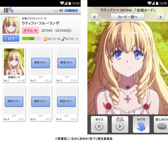 ラティファ嫁コレ0001