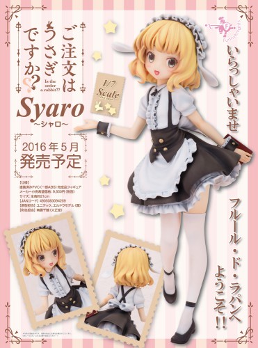 シャロフィギュア0005