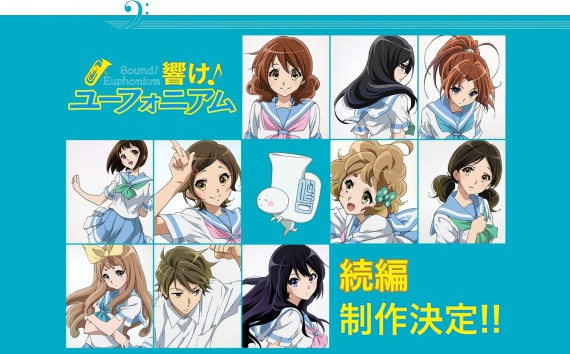 響け! ユーフォニアム劇場版＆続編0001