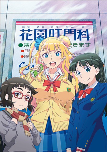 おしえて! ギャル子ちゃん0002