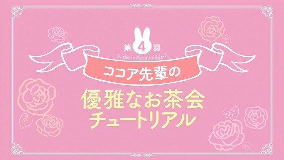 ごちうさ640