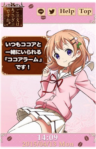 ココアアラーム0002