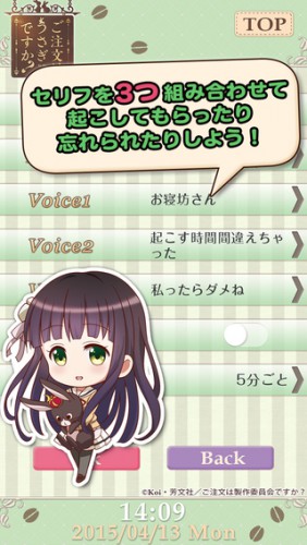 千夜アラーム0003