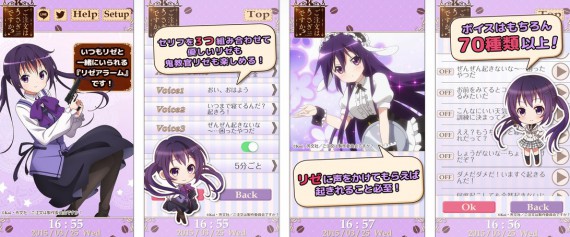リゼアラーム0002