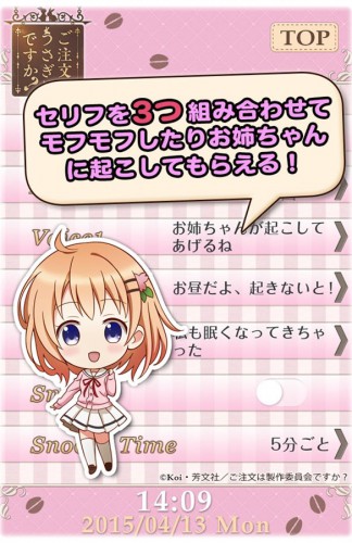 ココアアラーム0004