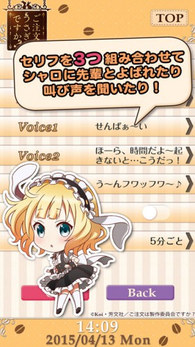 シャロアラーム0002