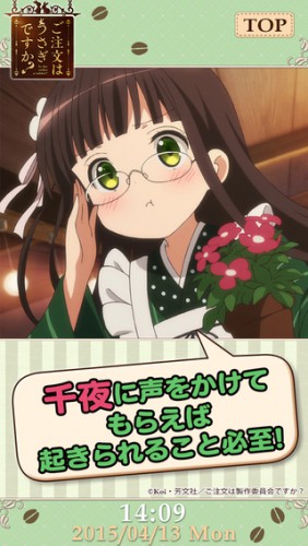千夜アラーム0005