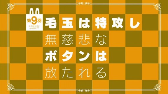 ごちうさ1752