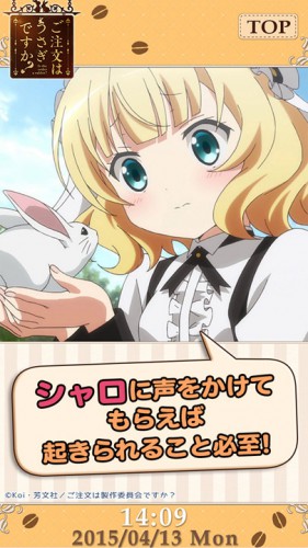 シャロアラーム0004