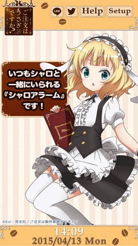 シャロアラーム0001