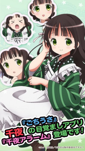 千夜アラーム0001