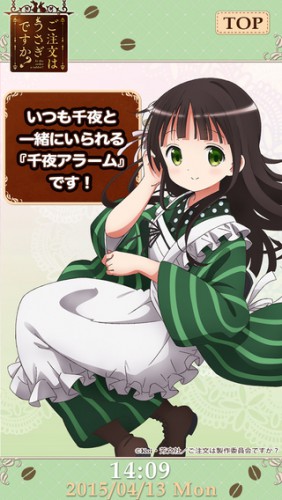 千夜アラーム0002