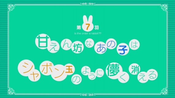 ごちうさ1254