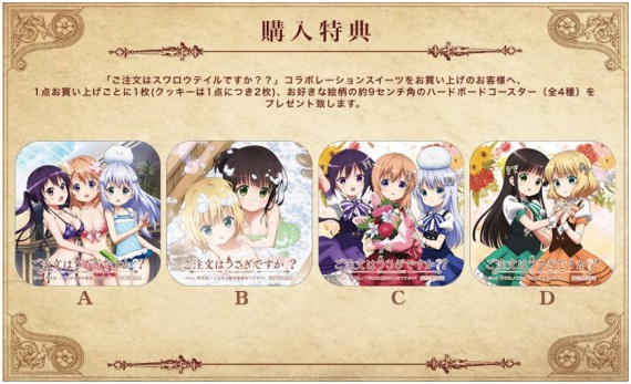 ご注文はうさぎですか？？コラボスイーツ0004