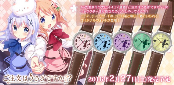 ぴょんぴょんキャラうおっち0001