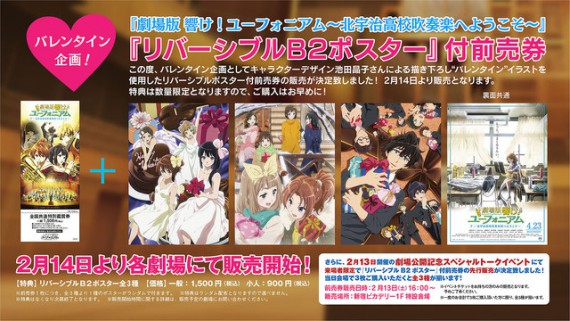 劇場版ユーフォニアム0003