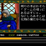 「イースI･II」(PCE)日記2