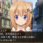 「ご注文はうさぎですか?? Wonderful party!」日記19