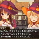 「ご注文はうさぎですか?? Wonderful party!」日記20