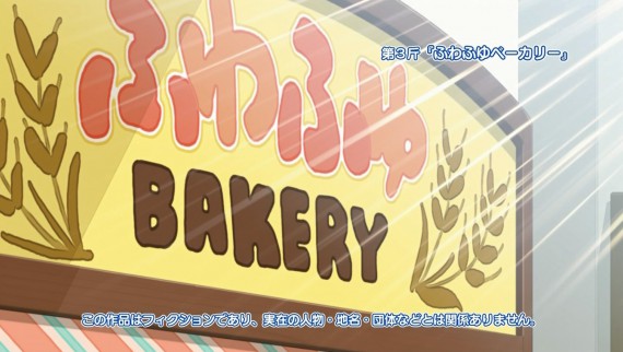 パン81