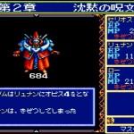 「ドラゴンスレイヤー英雄伝説」(MSX)日記3