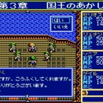 「ドラゴンスレイヤー英雄伝説」(MSX)日記5