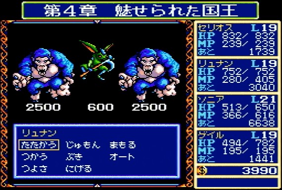 ドラゴンスレイヤー英雄伝説」(MSX)日記7 | ゲーム子