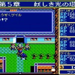 「ドラゴンスレイヤー英雄伝説」(MSX)日記9