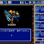 「ドラゴンスレイヤー英雄伝説」(MSX)日記10