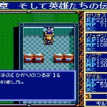 「ドラゴンスレイヤー英雄伝説」(MSX)日記11