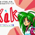 「サーク」(MSX)日記6