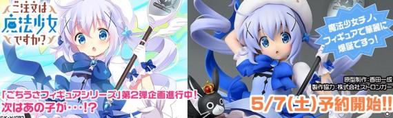 魔法少女チノ0001