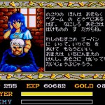 「イース」(MSX)日記2