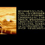 「イース」(MSX)日記3
