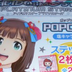 【雑記】「アイマス」ポップコーンを食す