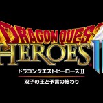 「ドラゴンクエストヒーローズII」レビュー