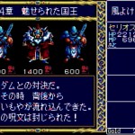 「ドラゴンスレイヤー英雄伝説」(PCE)日記6