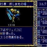 「ドラゴンスレイヤー英雄伝説」(PCE)日記7