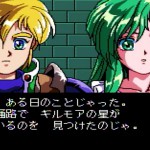 「ドラゴンスレイヤー英雄伝説II」(PCE)日記3
