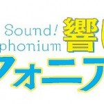 アニメ『響け！ユーフォニアム２』新PV公開
