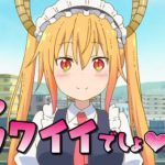 アニメ『小林さんちのメイドラゴン』キービジュアル＆PV公開