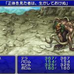 「ファイナルファンタジーIV」(PSP)日記3