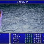 「ファイナルファンタジーIV」(PSP)日記9
