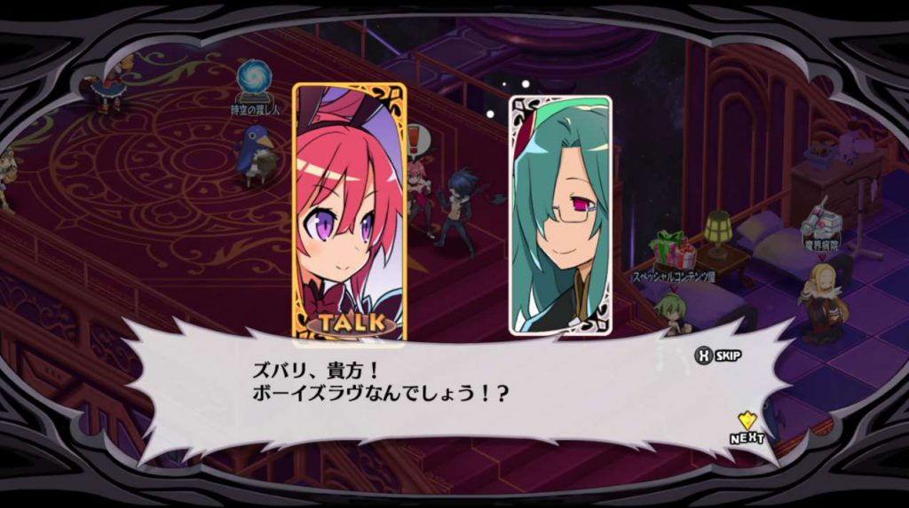 Amazon.co.jp: 魔界戦記ディスガイア5 - Switch : ゲーム