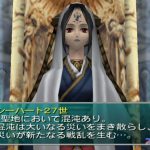 「スターオーシャン3」日記11